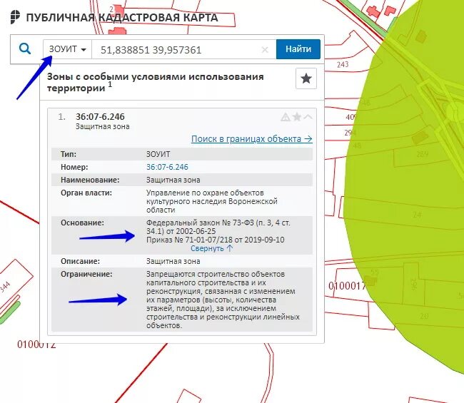 ЗОУИТ на кадастровой карте. Кадастровая карта с координатами. Кадастровая карта зоны с особыми условиями использования. Карта ЗОУИТ. 365 росреестр публичная карта росреестра