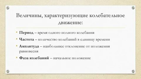 Величины характеризующие цилиндр