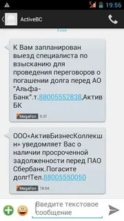 Не приходит сообщение от оператора