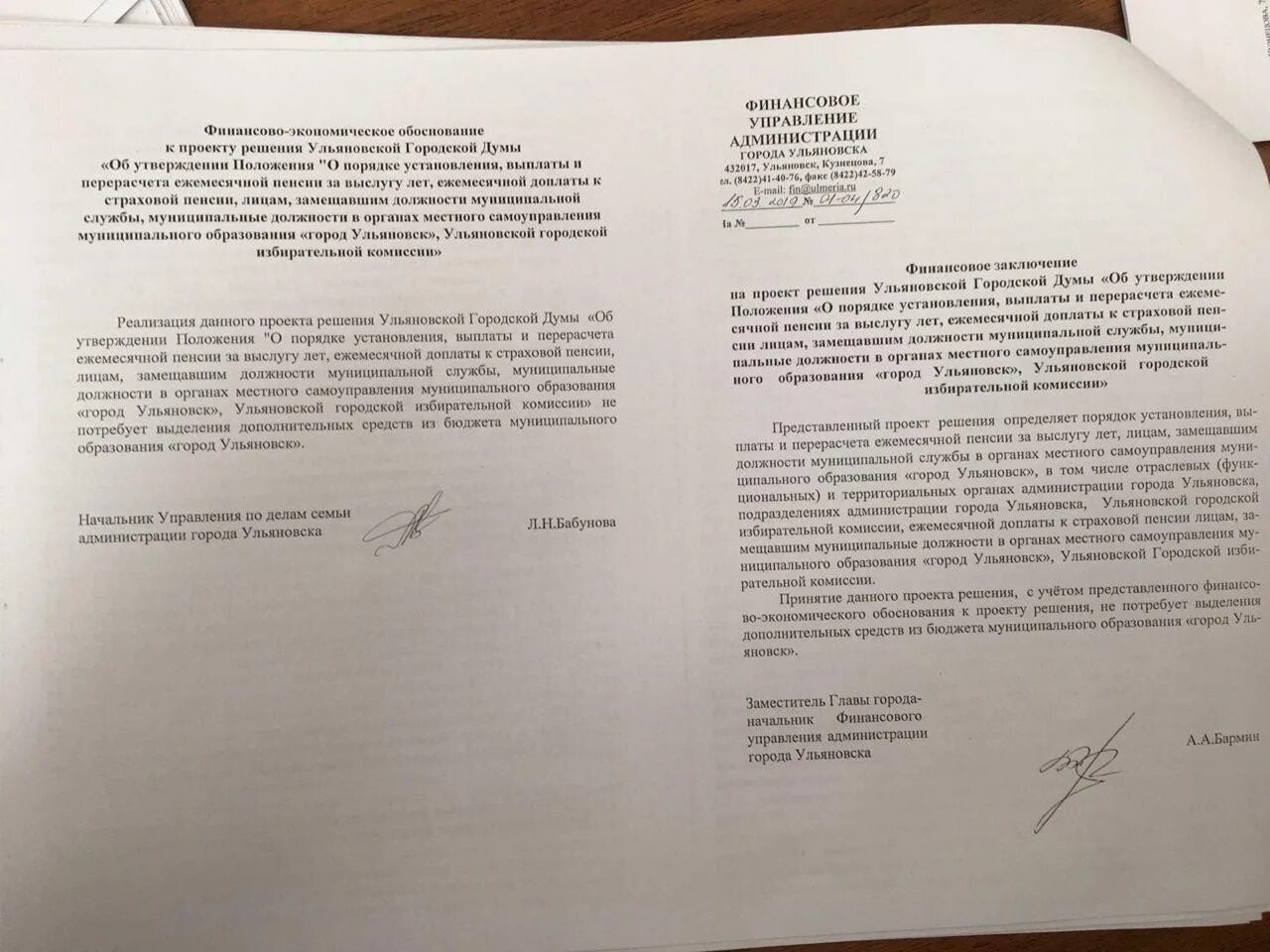 Положение о выплатах за выслугу лет. Заявление о перерасчете за выслугу лет. заявление на надбавку за выслугу лет. заявление о ежемесячной надбавке за выслугу лет. заявление на надбавку за выслугу лет на муниципальной службе.