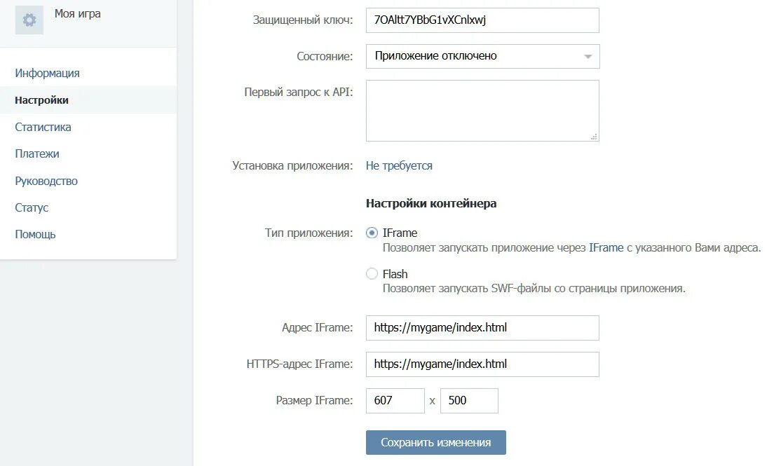 Https vk игры. Как создать игру в ВК. Как создать приложение в ВК. Игры ВК плей. Как создать приложение-игру в ВК через приложение.