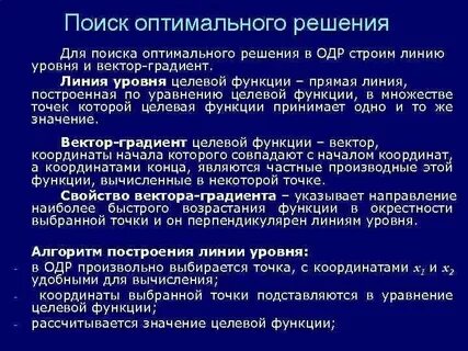 Центр оптимальных решений