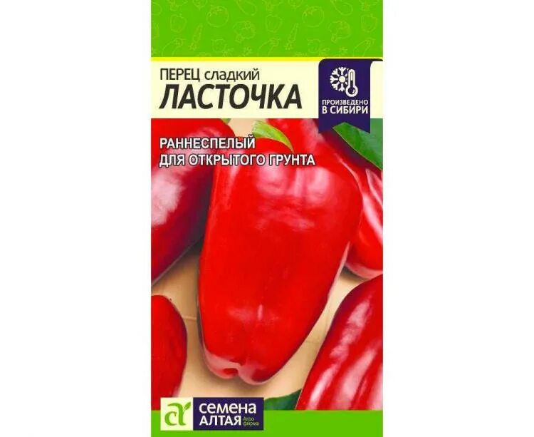 Перец ласточка семена алтая. Гавриш перец ласточка сладкий. Ласточка перец описание характеристика. Перец сорт ласточка. Ласточка перец описание характеристика.