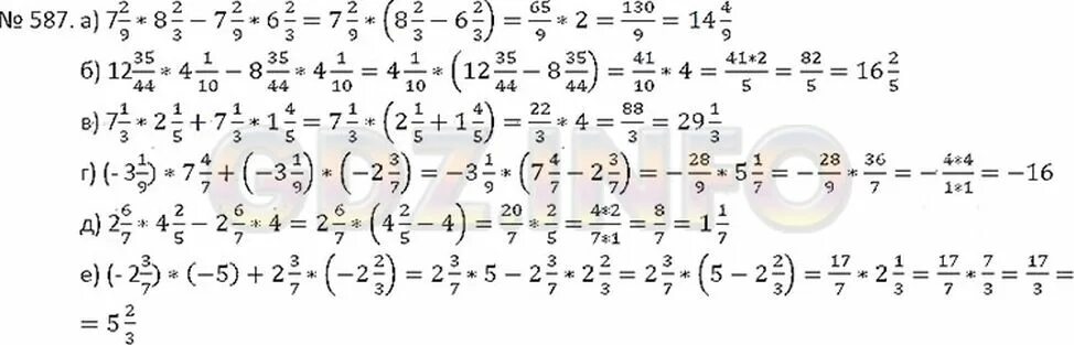 Математика 6 класс Никольский номер 587. Гдз по математике 6 класс номер 587. Математика 6 класс Никольский. Гдз по математике 6 класс Никольский номер 587 по действиям.