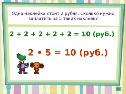 Учебник 2 класс математика умножение на 3