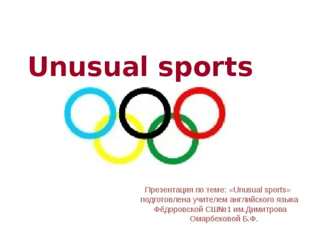 Unusual sporting. Unusual Sports. Unusual National Sports. Unusually Sports. Шаблон для презентации спорт.
