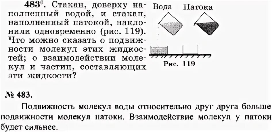 Желоб доверху наполнился водой. Доверху. Стакан доверху наполненный водой монеты в него. Масса стакана заполненного водой