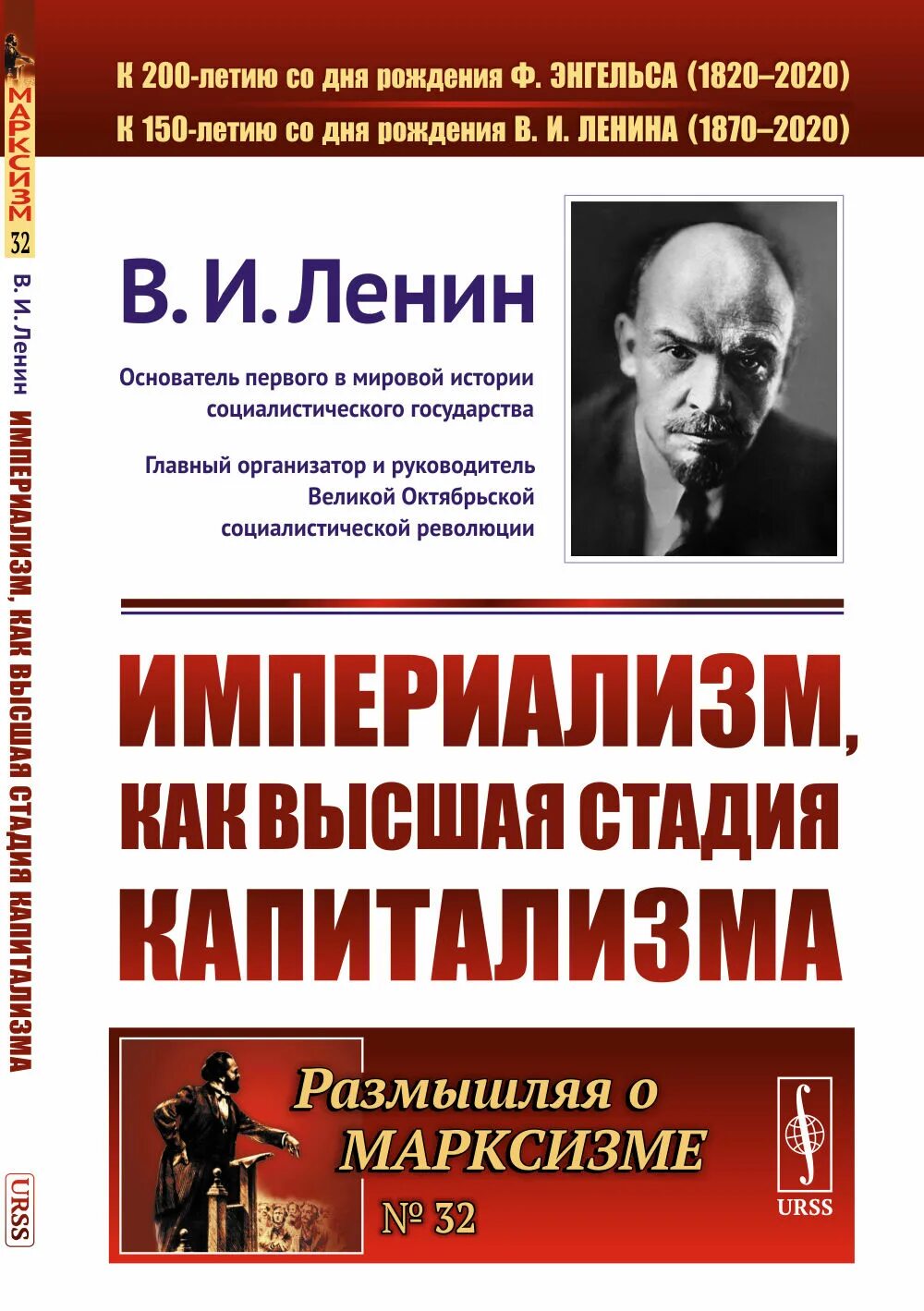 Империализм как высшая стадия. Империализм как высшая стадия капитализма владимир ильич ленин книга. империализм высшая стадия капитализма. ленин империализм как высшая стадия капитализма. bvgthbfkbpv rfr dscifz cnflbz rfgbnfkbpvf.