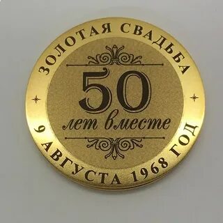 Вместе золотой