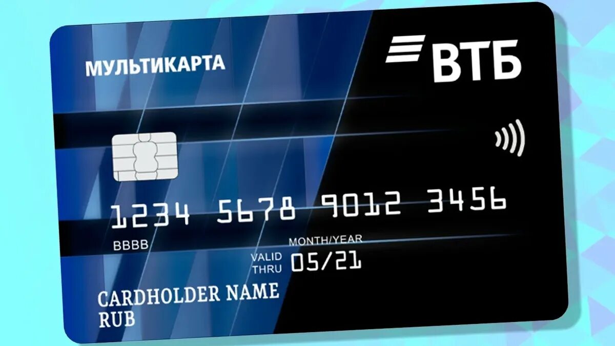 Втб google play. Карта ВТБ. Номер банковской карты ВТБ. Банковская карточка ВТБ. Кредитная карта ВТБ.