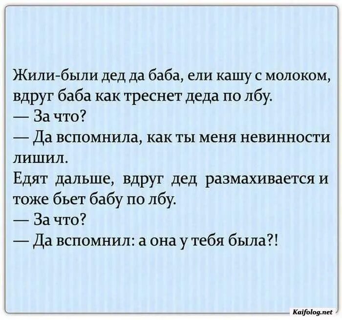 Стихотворение жили были. Жили-были дед и баба ели. Стишок жили были дед да баба. Жили-были дед и баба ели кашу с молоком. Стих жили были дед да баба ели кашу.