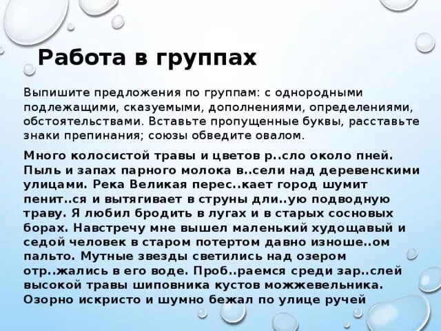 Разделите на группы выпишите предложения в следующем. Разделите на группы выпишите предложения в следующем