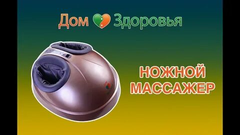 Дом здоровья отзывы