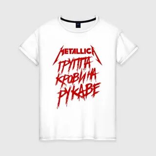 Группа на рукаве