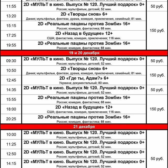 кинотеатр центральный афиша на завтра. 22. кинотеатр центральный афиша. расписание кинотеатра 2021. зал кинотеатр центральный калуга.