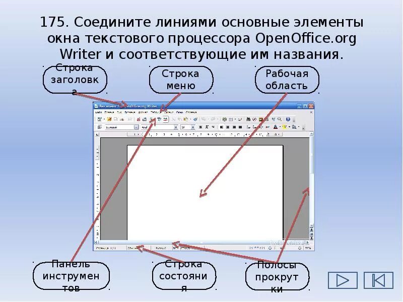 Установите соответствие текстовые редакторы