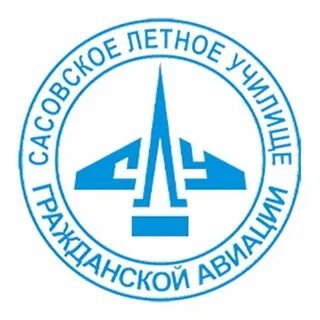 Сасовское летное училище имени тарана