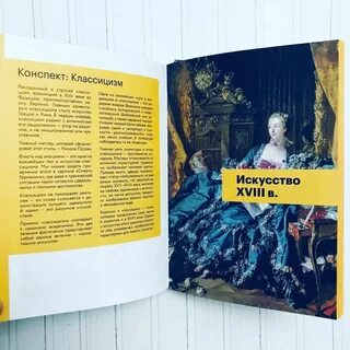 Краткий конспект книги