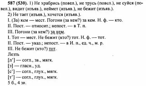 Ладыженская шестой класс упражнение 104. Ладыженская шестой класс упражнение 104. Ладыженская шестой класс упражнение 104. Упражнение 184 по русскому языку 8 класс ладыженская. Русский язык 6 класс упражнение 184.