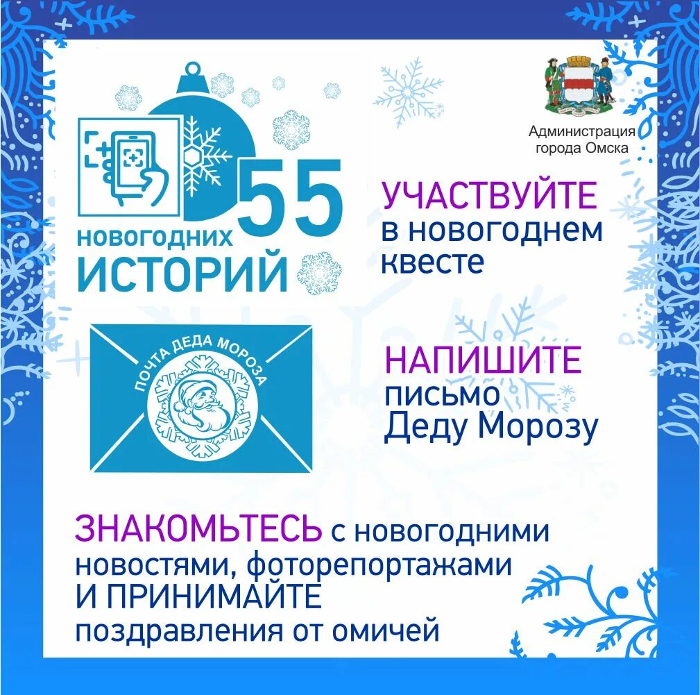 программа на новый год омск