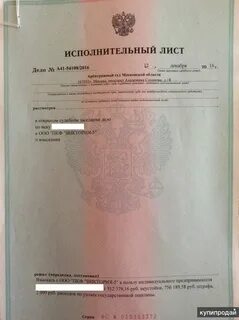 Отзыв исполнительного листа арбитражным судом