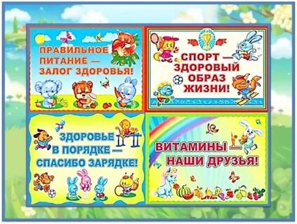 План старшая группа я вырасту здоровым