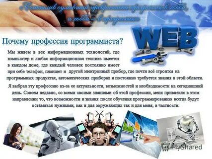 Почему ч