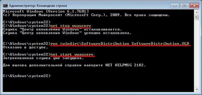 Net start wuauserv. Net start.