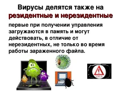 Служба антивирусной программы грузит