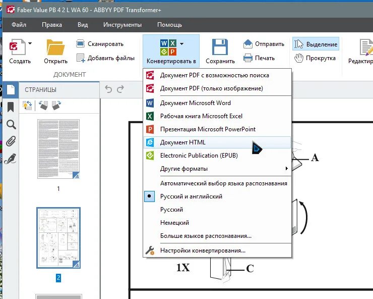 Конвертация word в pdf. Пдф. Конвертировать pdf в word. Перевести pdf в word. Из pdf в word.
