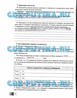 Задание 16 география
