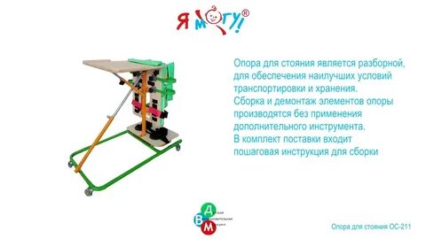 Опоры функциональные