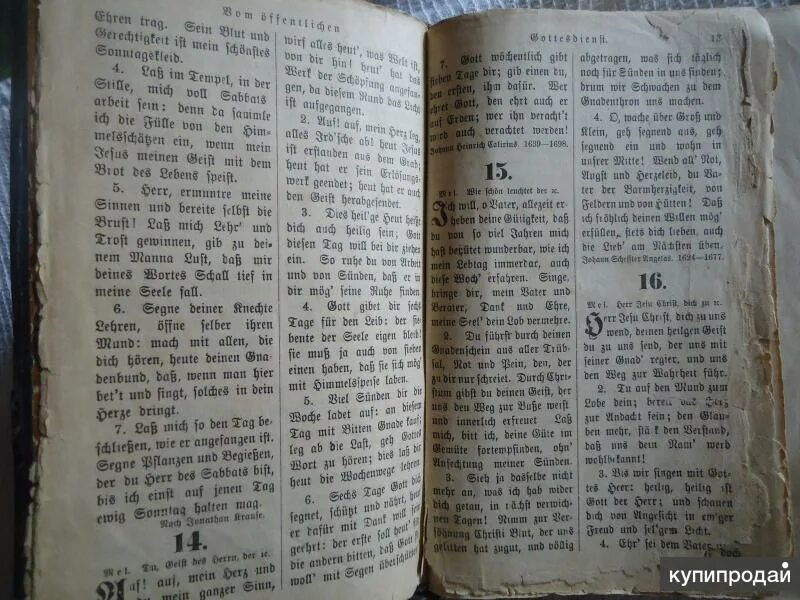 На немецкий язык библию перевел. На немецкий язык библию перевел. Первая библия на немецком языке. На немецкий язык библию перевел. Библия переведенная мартином лютером.
