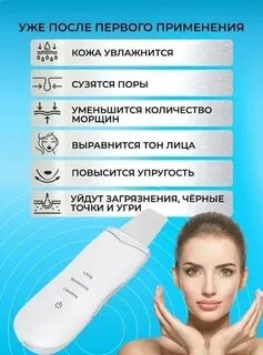 Ультразвуковая чистка лица сколько можно делать
