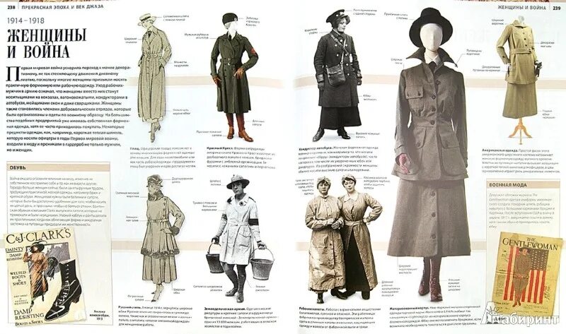стили энциклопедия моды. энциклопедия история моды. полная энциклопедия одежды и стилей. энциклопедия моды и стиля. энциклопедия моды и одежды книга.