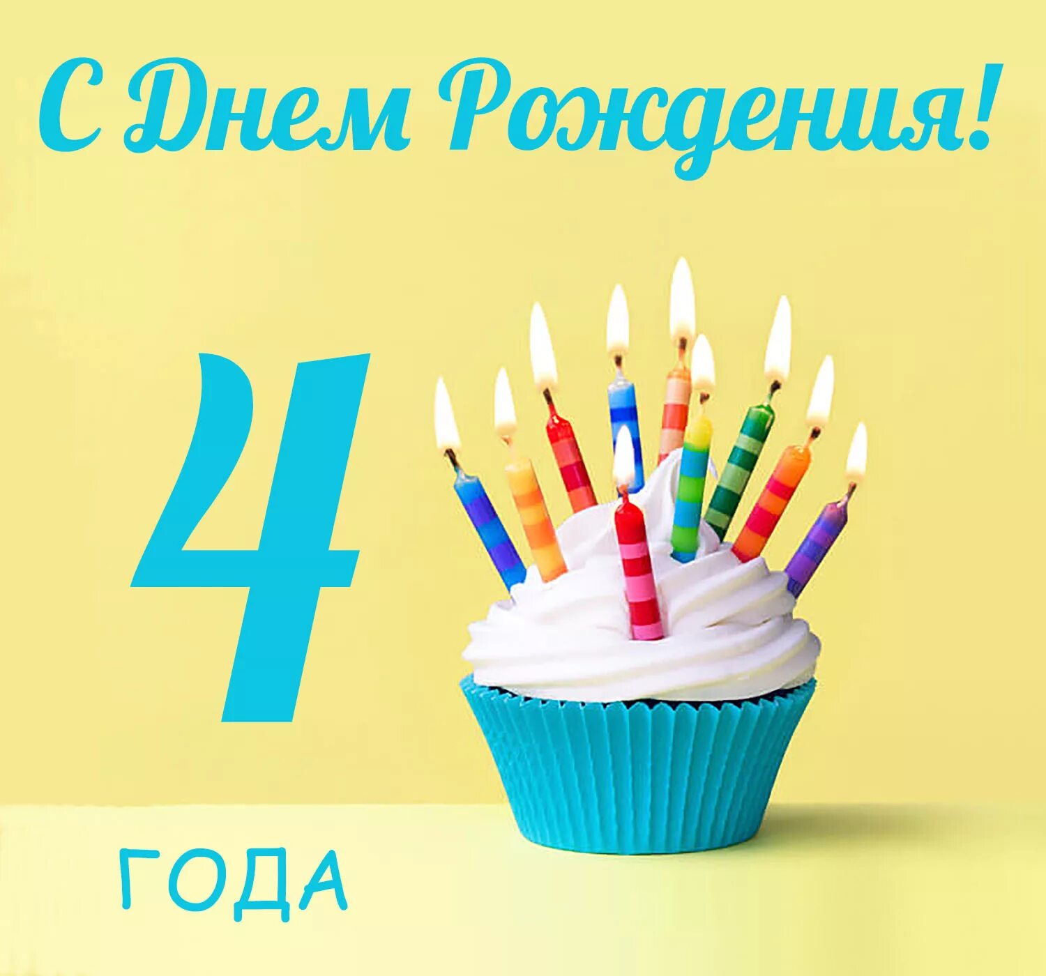 5 лет девочке поздравления. С днем рождения. поздравление 5 лет. с днём рождения яся 5 лет. с днём рождения 5 лет мальчику.