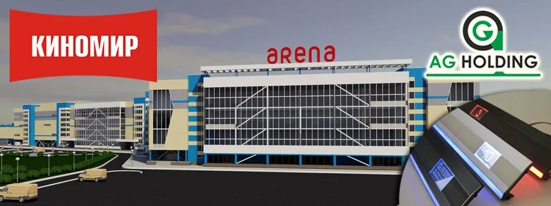 График работы арены барнаул. Тц арена барнаул. Трц арена парковка барнаул. График работы арены барнаул. Павловский тракт 188 барнаул.