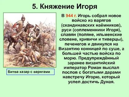 Взяв с собой много воинов варягов