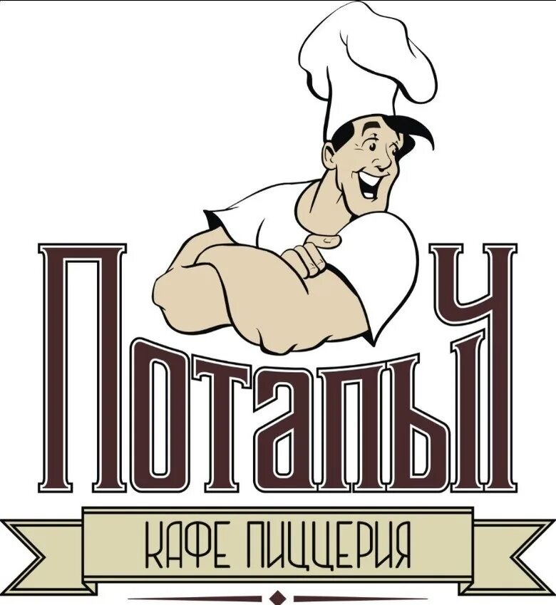 Пиццерия потапыч. Потапыч белгород логотип. потапыч пиццерия логотип. потапыч белгород лого. потапыч торговая марка логотип.