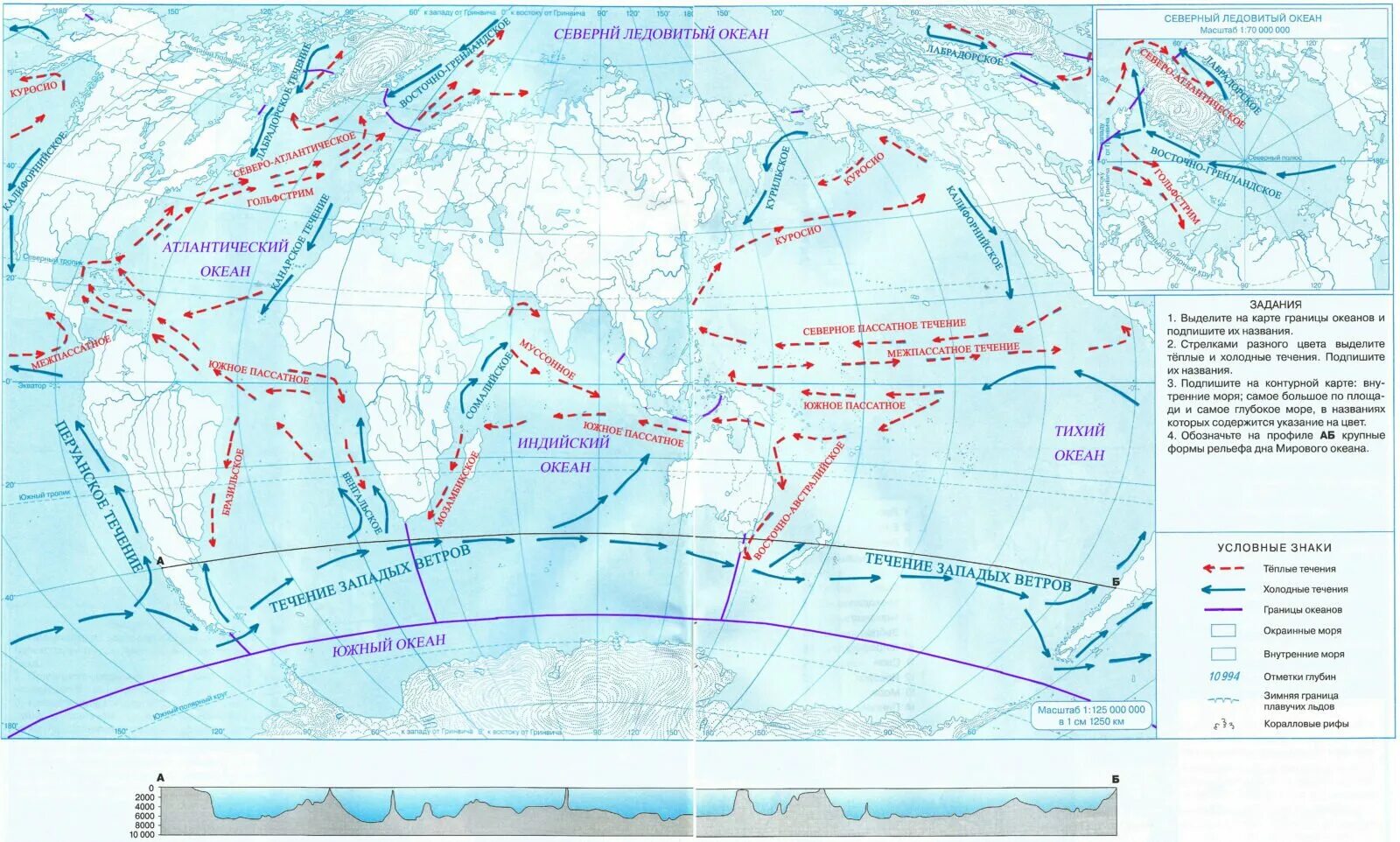 Географическая карта стр 16 17. Карта мирового океана. Карта океанических течений. Контурная карта мирового океана. Основные течения мирового океана на контурной карте.