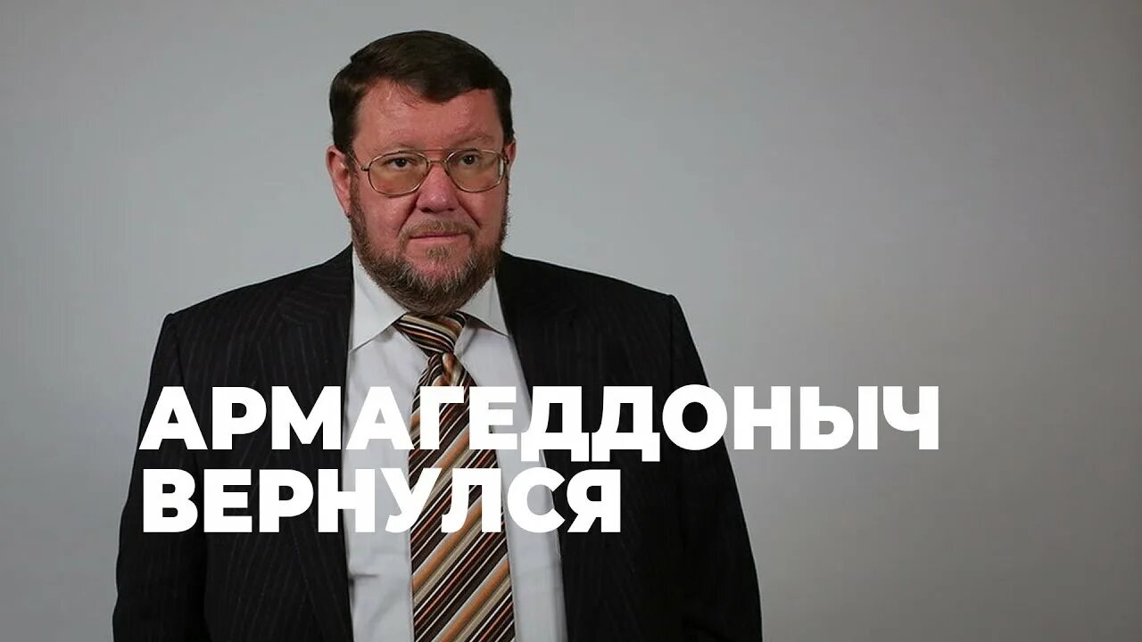 Армагеддоныч сатановский последнее. Жена сатановского евгения яновича. армагеддоныч сатановский. сын сатановского евгения яновича. сатановский евгений янович жена фото.