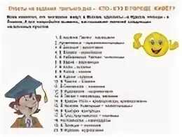 Как называют жителей пензы