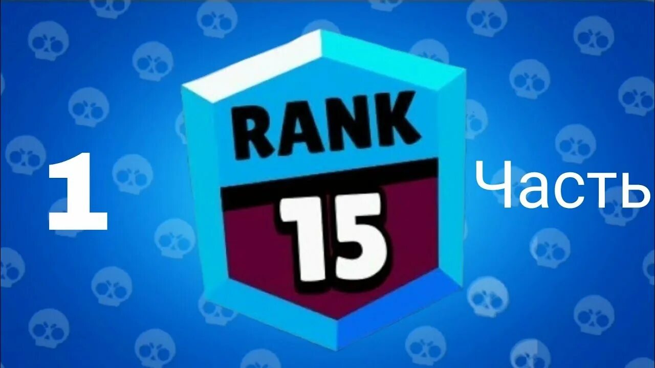 Значки браво старс пенни. Бравлеры булл. Превью 15 ранг. Динамайк пдф. Бравлер пенни бравл старс.