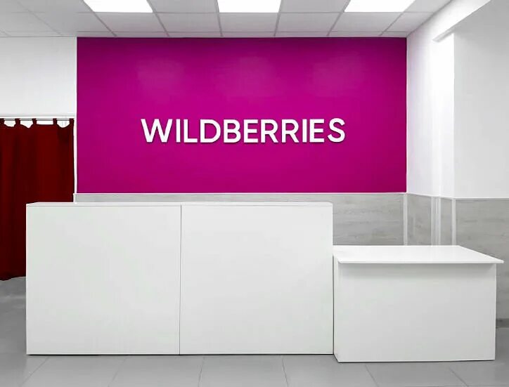 Сколько стоит пункт выдачи wildberries