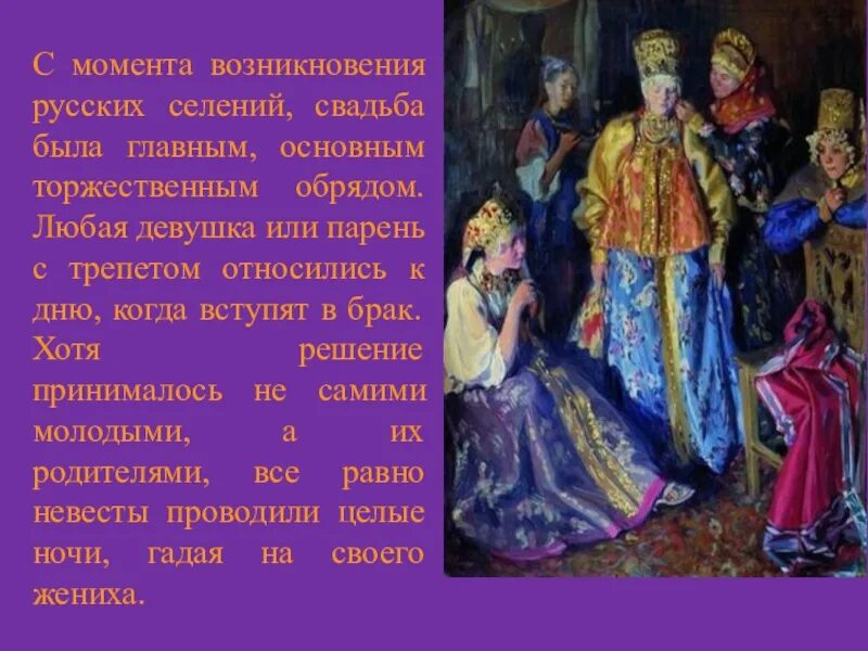 Фольклор в творчестве композиторов. Обряды и обычаи в фольклоре. обряды и обычаи в фольклоре и в творчестве. обряды и обычаи в фольклоре 6 класс. обряды и обычаи в фольклоре и в творчестве композиторов.