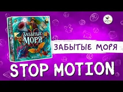 Забытые моря
