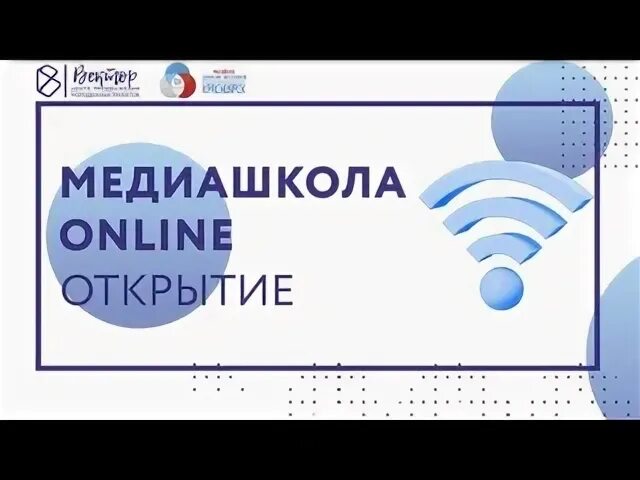 Медиашкола другого дела. Фон для медиашколы. название медиашколы. медиашкола картинки. медиашкола rt.
