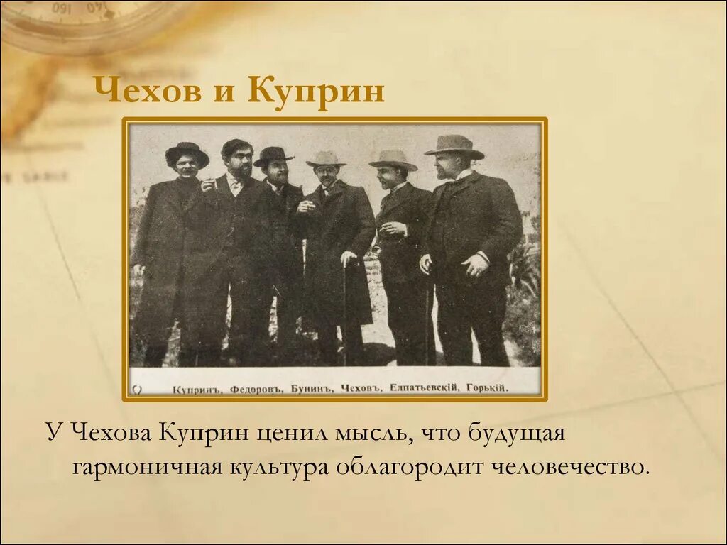 Горький и куприн два представителя. Толстой чехов куприн и горький. чехов бунин куприн. куприн с чеховым буниным и горьким. куприн и чехов фото.