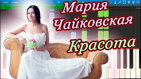 Песня красота три дня