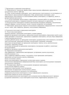 Приложение перечень работ